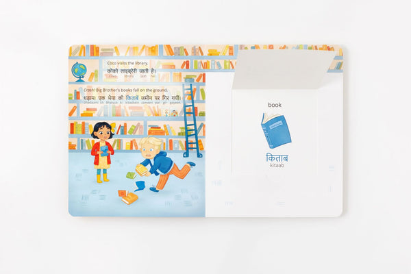 Pay It Forward Hindi Bilingual Book - 3